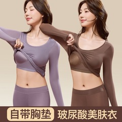 21703#秋冬玻尿酸美肤衣自带胸垫一体高弹润肤保暖美肌打底套装女
