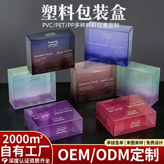 PVC渐变咖啡包装PET透明彩印胶盒冻干咖啡粉外贸出口pp折叠盒定制