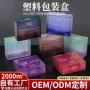 定制外贸渐变冻干胶盒