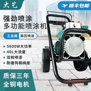 High-Power Latex Paint Sprayer Electric High-Pressure Airless Paint Sprayer Paint Exterior Wall Paint Spray Gun Fully Automatic