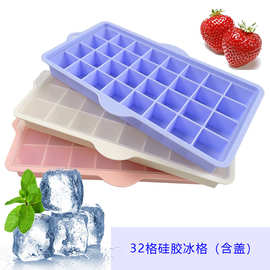 加厚食品级硅胶冰格硅胶模具家用冰块模具带盖硅胶冰块模具
