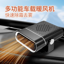 新款冬季多功能车载暖风机汽车用取暖器12v车载暖气小车智能加热