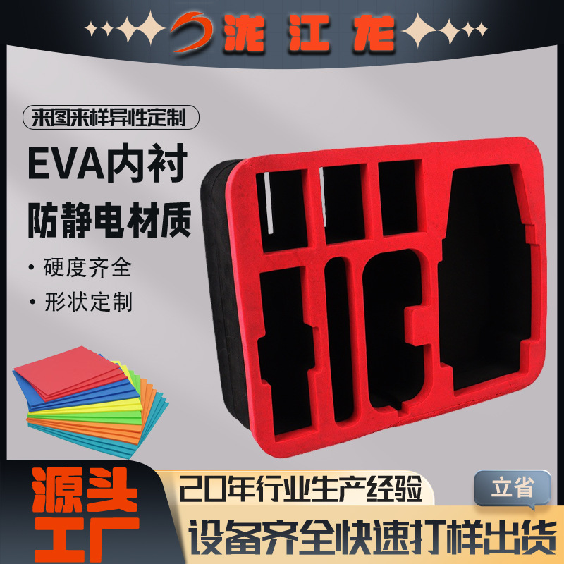 EVAフォームCNC彫刻工場一体成形EVAライニング難燃性帯電防止フォーム包装箱材料加工|undefined