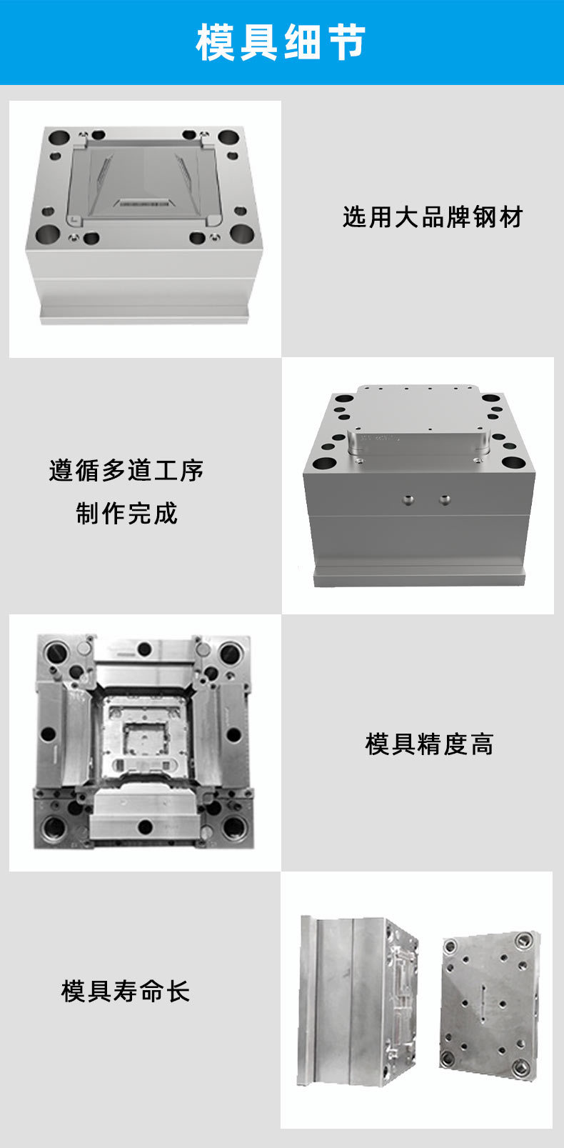 模具详情页_06