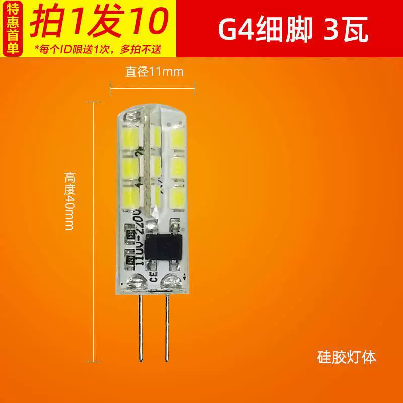 LED energy-saving bulb for mirror, ceiling lamp, light source, 220v