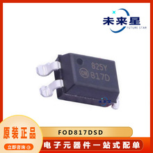 FOD817DSD ��������������оƬ ��װSOP4 �ṩBOM�䵥 ԭװ��Ʒ