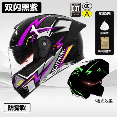 Motosiklet kaskı (dəbilqə) Winter Revealing Helmet Motorcycle Electric - luminous-version-face-helmet-3cdot-double-flash-black-and-purple