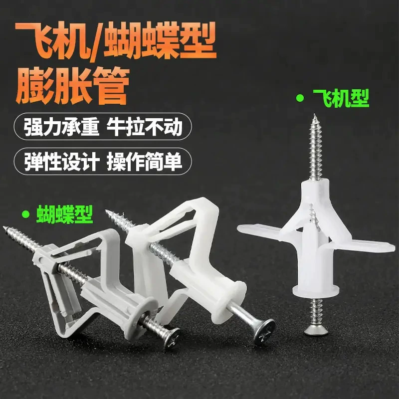 Дюбель для гипсокартона, распорный дюбель, пластиковый дюбель, армированный болт, болт из углеродистой стали