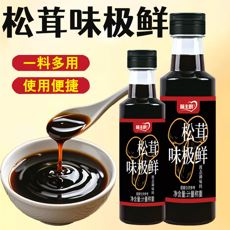 松茸風味の醤油小瓶、炒め物、冷菜、鍋のつけだれに最適、家庭用瓶詰め松茸風味|undefined