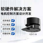 无刷云台电机云台执行器方珘无刷云台电机FOC云台无刷云台模块