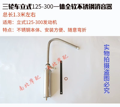 Motorcycle exhaust pipe, motorcycle exhaust pipe-universal - vertical-fully-flexible-integrated-125-300-stainless-steel