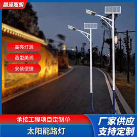 太阳能路灯户外灯新农村一体化道路照明灯杆公园小区道路照明灯