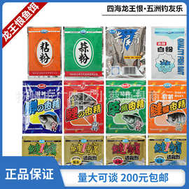 龙王恨鲫鱼鲤鱼草鱼香精鲢鳙诱食剂蒜粉白粉诱鱼剂赤尾青虾粉小药