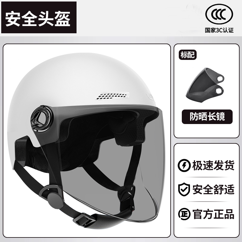 Helmet 3C: Motuoche Auto Parts and Accessories - new-national-standard-a-class-3c-pearl-white-sunscreen-long-visor