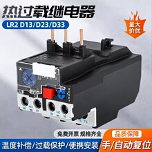 �ȼ̵��� LR2-25���ع��ȵ������220v������������Ӵ���63A160A
