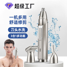 跨境新品男士耳鼻毛修剪器三合一多功能鼻毛器剃须刀修眉刀套装
