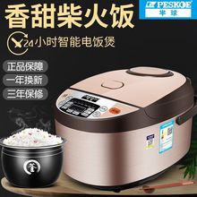 电饭锅多功能电饭煲家用蒸煮3升4L5预约定时全自动智能包邮亚马逊