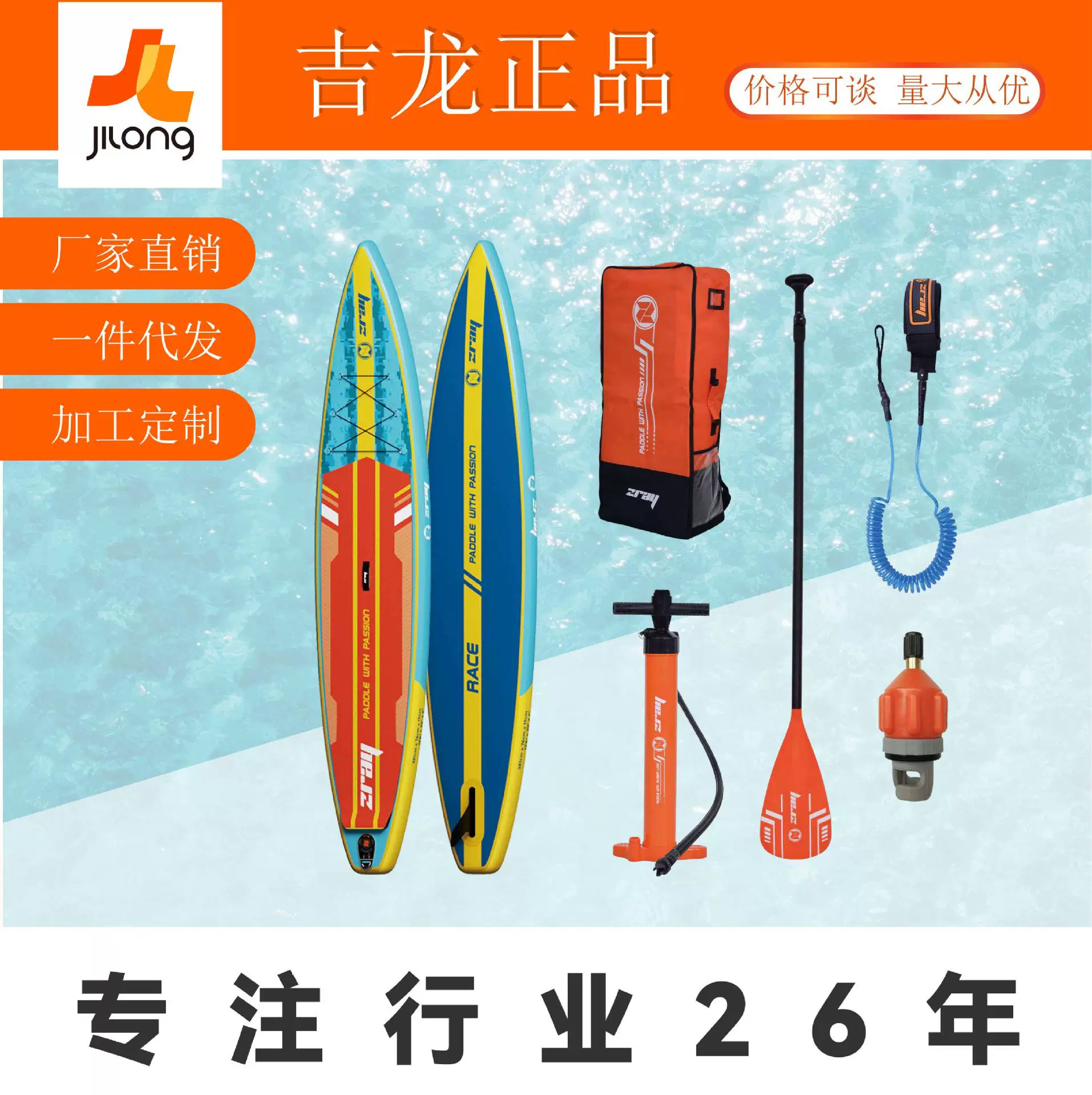 Новый Jilong ZRAY SUP доска для весла доска для серфинга водная надувная доска для весла для взрослых профессиональный набор для гонок