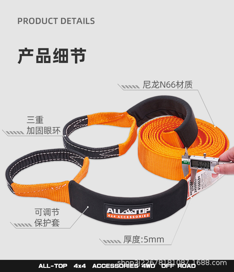 Alltop Otop Counter Model Trailer Rope Off-Road Vehicle Special High-Strength Car Rescue Towing Trailer Rope