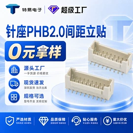 连接器;排针排母;针座/插针