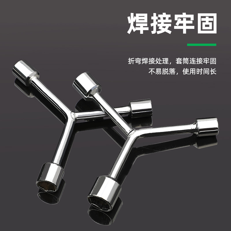 拓森手動y型三叉ソケット三叉レンチ洗濯機洗浄修理タイヤ三叉ソケットレンチ|undefined