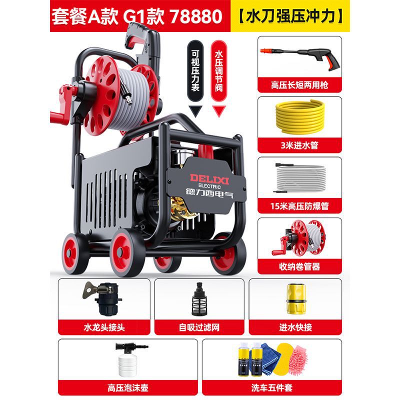 德力西高压洗车机神器水泵家用220V大功率刷车水枪车用强力洗地抢|undefined