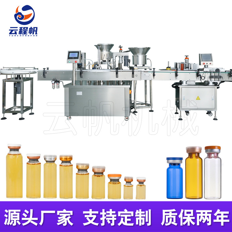 全自动西林瓶灌装机、 玻尿酸冻干粉西林瓶液体灌装半加塞轧盖机