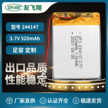 UFX244147 3.7V 520mahMP3�S�� ���g����λ�xӋ����늄����