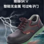 防刺防砸无尘绝缘电工鞋