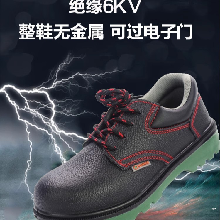 经典绿底绝缘6kv劳保鞋绿色电工鞋无尘耐磨防砸防刺穿劳保鞋男