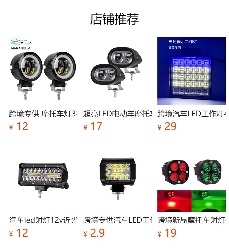 Electric Vehicle, Car, Motorcycle Rgb Four-Leaf Clover 4Led Spotlight with Cover, Headlight, Work Light, Super Bright, Strong Light