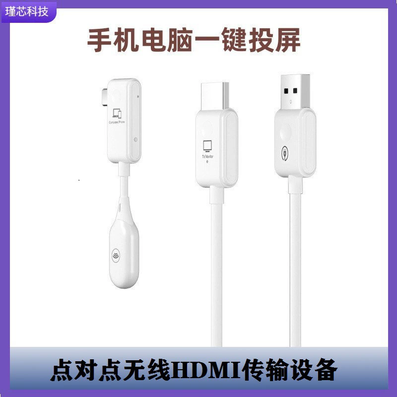 Беспроводной HDMI-ретранслятор CS7 для сети, передатчик на телефон, телевизор, компьютер, синхронное изображение на одном экране, точка-точка, подключение и использование экрана