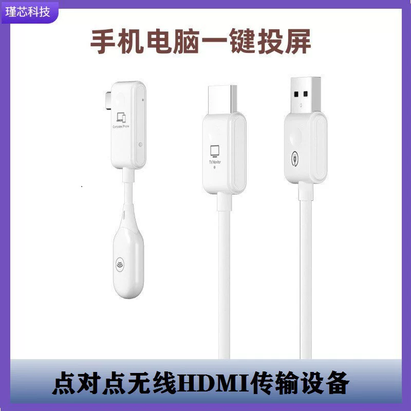 Беспроводной HDMI-ретранслятор CS7 для сети, передатчик на телефон, телевизор, компьютер, синхронное изображение на одном экране, точка-точка, подключение и использование экрана