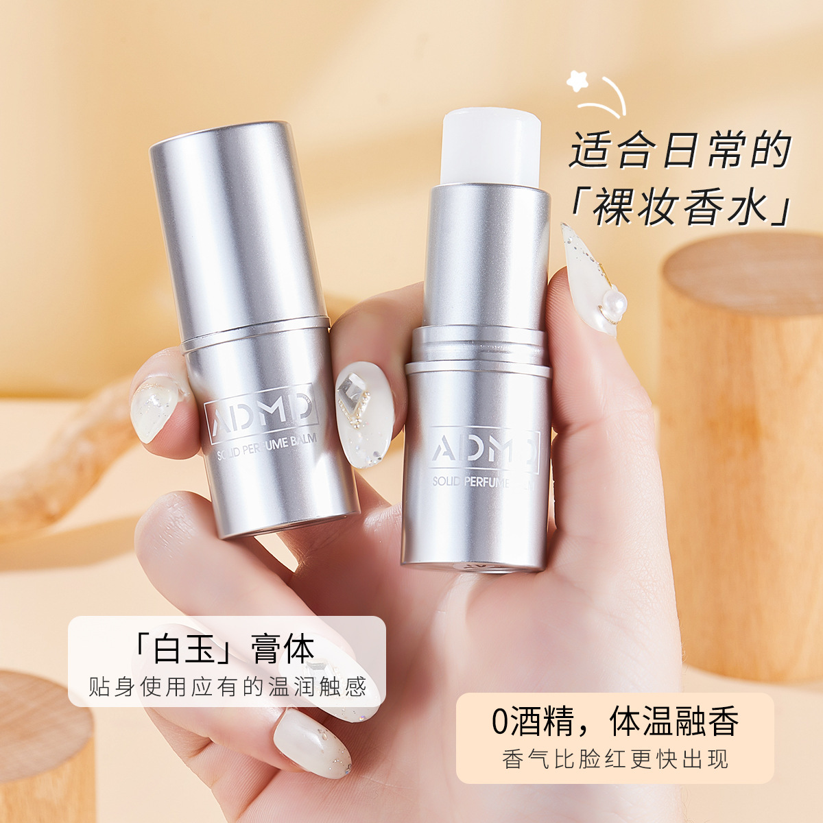 ADMD Solid Balm Stick Deodorant Portable men's and women's long-lasting fragrance Solid perfume wholesale