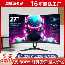 外贸27寸32寸台式电竞显示器2K/4K曲面游戏电脑165HZ高清液晶屏幕