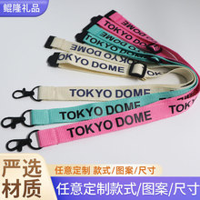 展会礼品挂绳定制可印logo涤纶丝印挂绳手机工作证胸卡吊带可调节