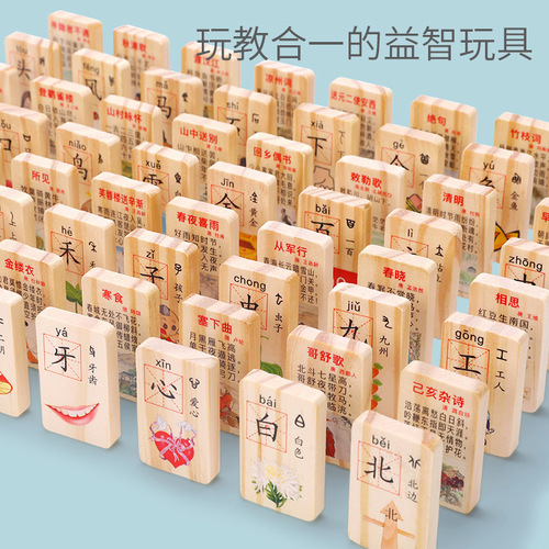 Dominoes boys and girls intelligence development baby literacy cognitive early education educational building blocks children's wooden toys