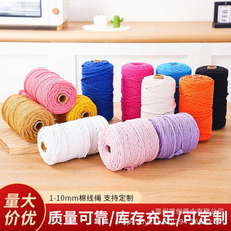 彩色棉线绳 手工diy编织绳布袋抽绳1-10毫米编织棉线绳包装绳挂毯
