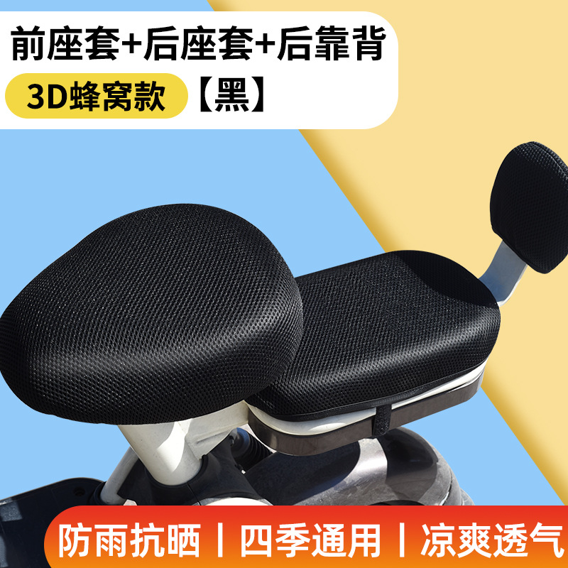 cubierta de asiento de automóvil eléctrico cubierta de asiento de aislamiento térmico gruesa cubierta de asiento de celda solar resistente al agua cubierta de asiento de panal universal para automóvil de batería eléctrica