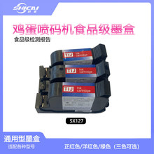 SX127���a�C��������ˮ��ʳƷ��ī�мtɫ��t�GɫīˮʳƷ���J�C