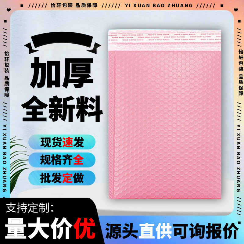 共挤膜气泡袋自黏袋打包材料加厚泡泡服装包装袋大批量快递发货袋