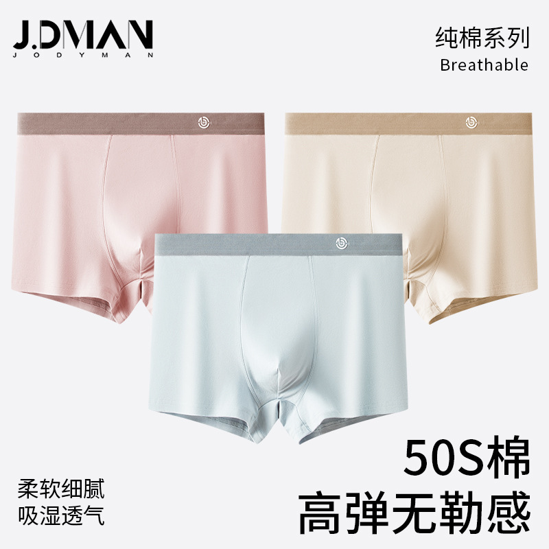 50 Pieces of Pure Cotton Men's Underwear, Men's Pure Cotton Seamless Boxer Briefs, 10A Antibacterial Men's Underwear Wholesale from Manufacturer