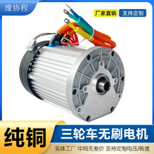 電動車大功率無刷電機60v72v2200w三輪車四輪車改裝載重差速電機