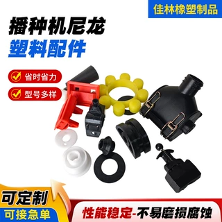 定制农业播种机尼龙塑料零部件排种轮尼龙套替换件注塑非标件加工