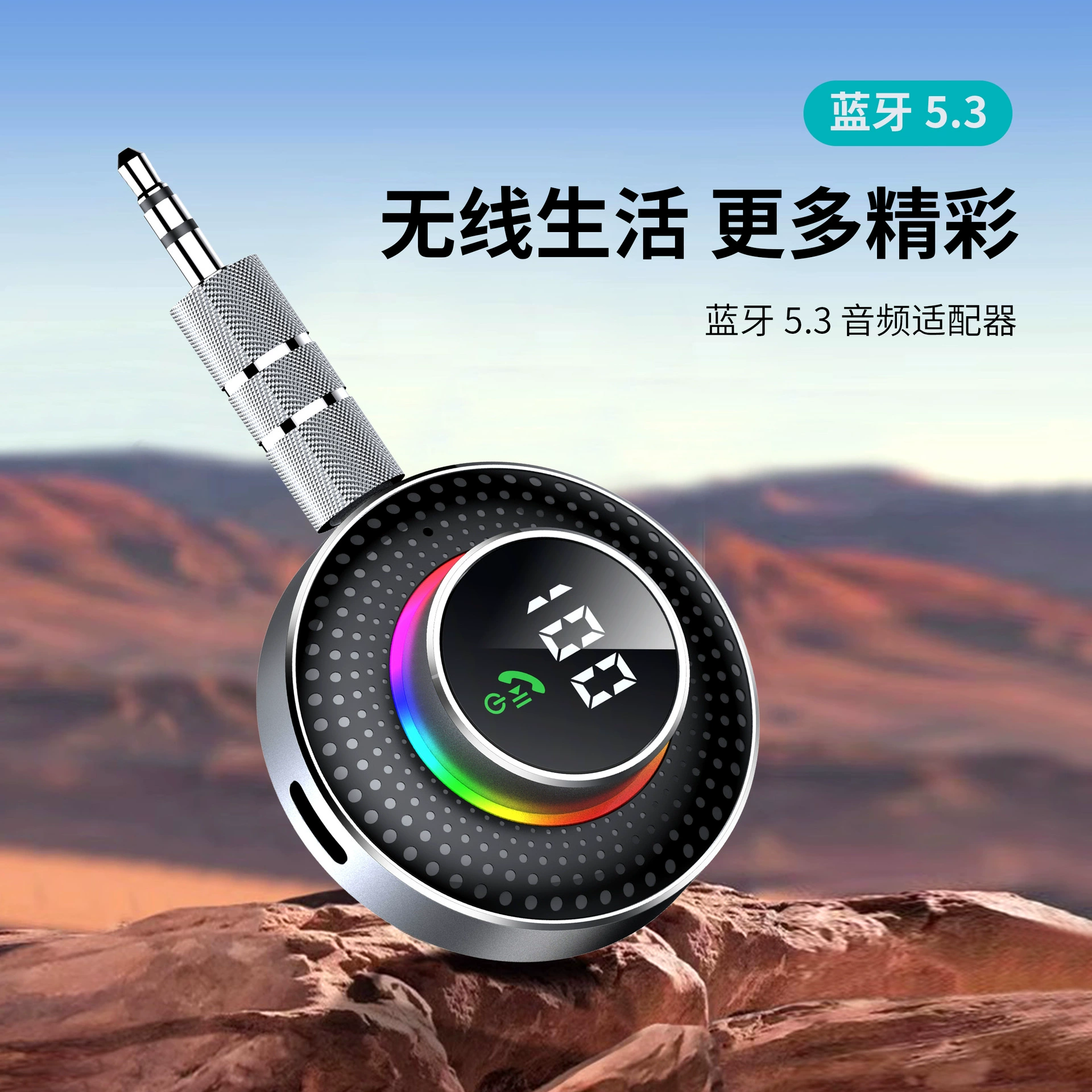 Bluetooth 5.3 аудио адаптер высокой выносливости 2-в-1 J47 домашний автомобильный беспроводной аудиоприемник передатчик