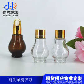 单葫芦瓶10ml20ml30ml50ml100ml透明葫芦玻璃瓶棕色精油瓶按摩瓶