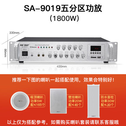 Xianke SA-9019, amplificador de potencia de alta potencia, sistema de música de fondo de megafonía de partición Bluetooth de presión constante profesional