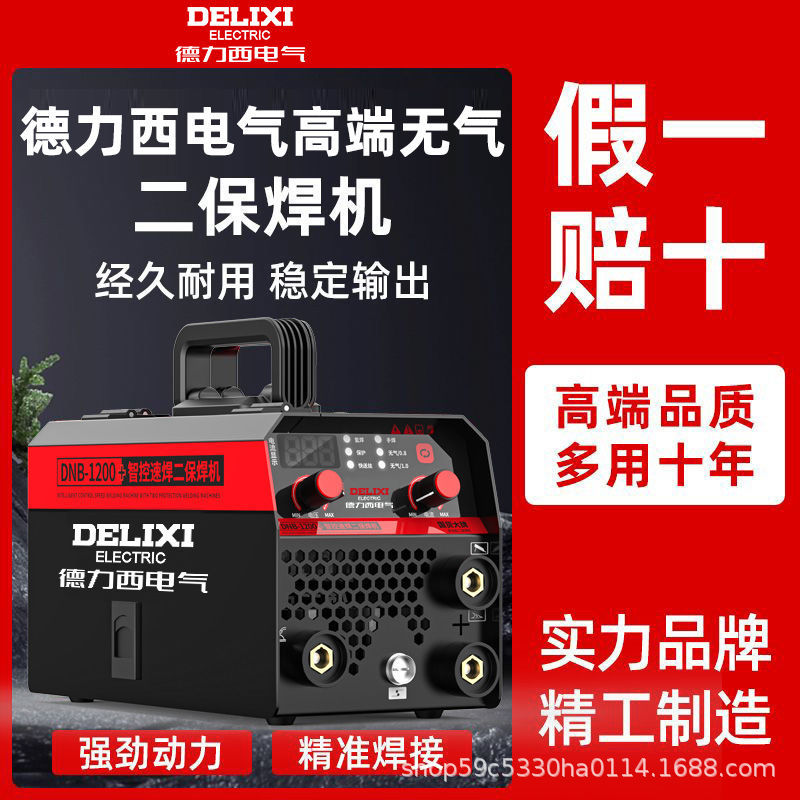 Dexi industria 5KG soldadura de soldadura de dos aislamientos eléctricos integrados domésticos 220V sin protección de gas soldadura automática de arco de argón image 4
