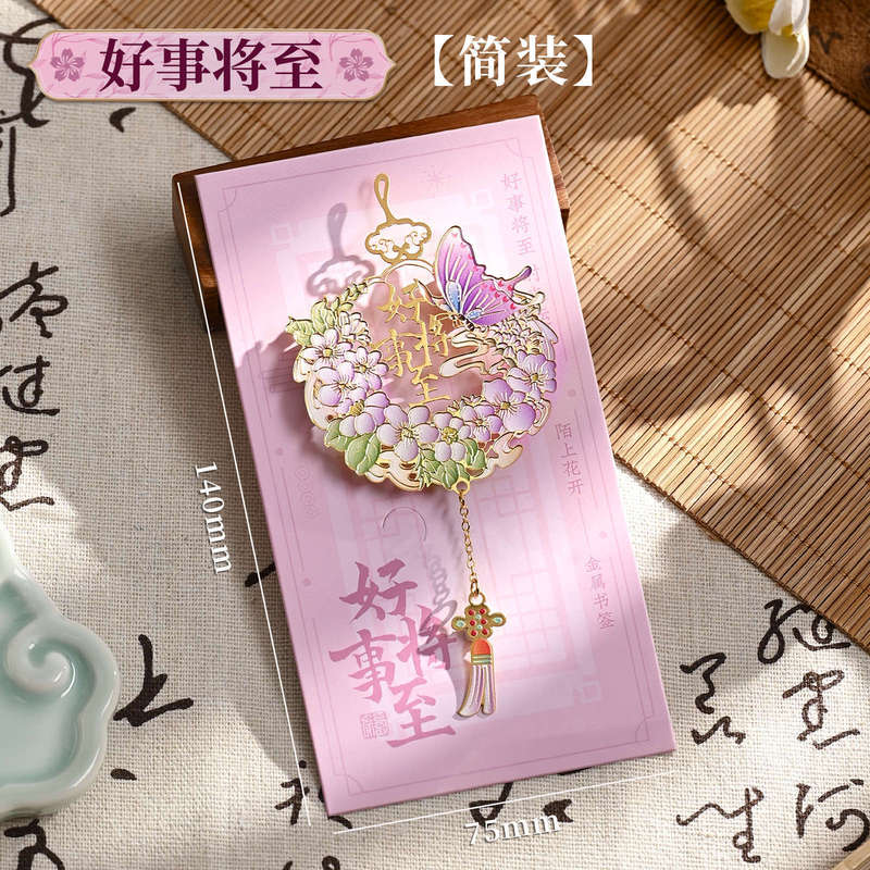 蝶梦花语书签古风镂空金属烫金挂件感阅读装饰小礼品创意文艺书夹|undefined