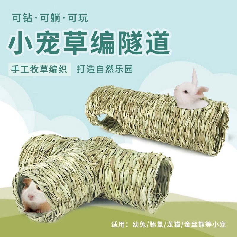 Handmade straw nest rabbit Totoro hamster Golden Bear guinea pig tunnel toy hedgehog escape house Channel toy